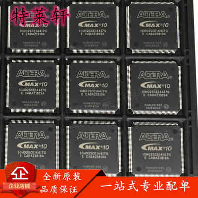 电子元器件一站式配单IC