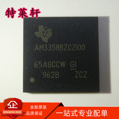 全新原装 AM3358BZCZ100 AM3358BZC100 AM3358BZCZ NFGBA324 现货