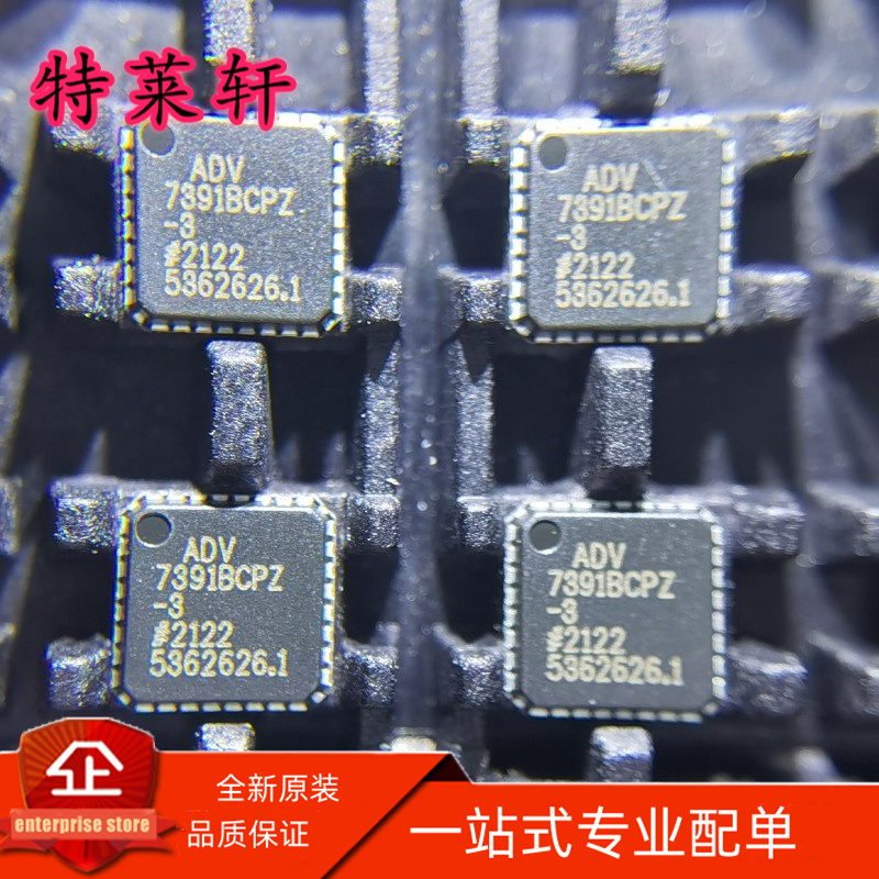全新正品 ADV7391BCPZ-REEL ADV7391BCPZ ADV7391 LFCSP32 现货IC