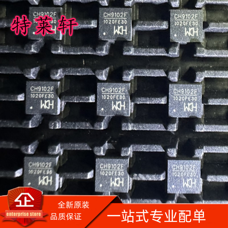 CH9102F无线串口芯片