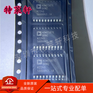 全新 ADM2587EBRWZ-REEL7 ADM2587EBRW ADM2587E SOP-20 隔离器IC