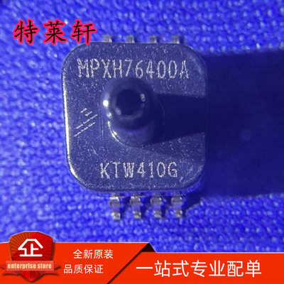 全新正品 MPXHZ6400AC6T1 MPXHZ6400AC6 MPXHZ6400A SSOP8 传感IC