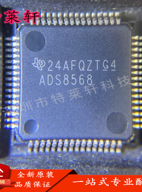 全新正品 ADS8568SPMR ADS8568SPM ADS8568 LQFP-64 模数转换器IC