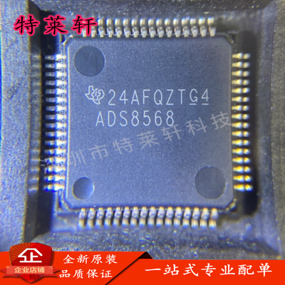 全新正品 ADS8568SPMR ADS8568SPM ADS8568 LQFP-64 模数转换器IC