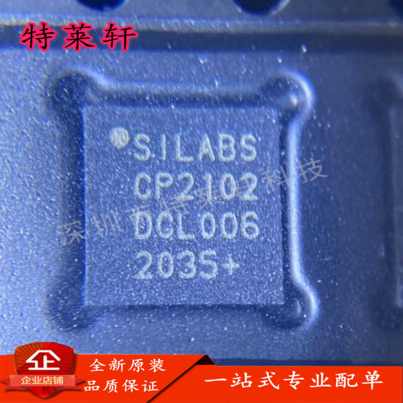全新正品 CP2102-GMR CP2102-G CP2102-GM CP2102 QFN28 接口芯片