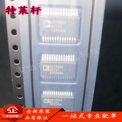 全新原装 AD1955ARSZRL AD1955ARSZ AD1955A SSOP28 转换器芯片IC