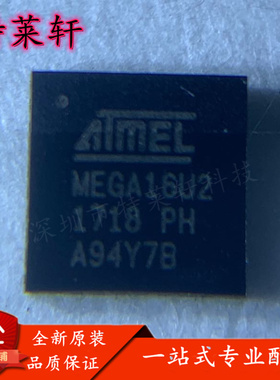 全新原装 ATMEGA16U2-MU ATMEGA32U2-MU MEGA16U2 QFN32 微控制器