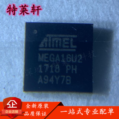 全新原装 ATMEGA16U2-MU ATMEGA32U2-MU MEGA16U2 QFN32 微控制器
