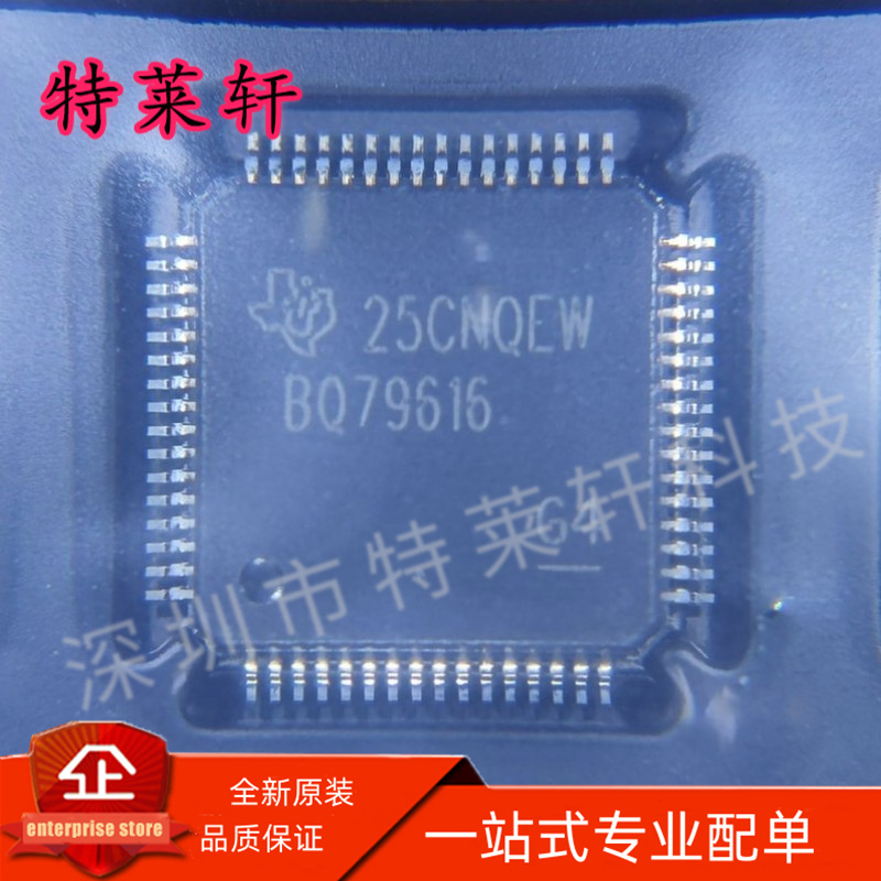 全新原装 BQ79616PAPRQ1 BQ79616PAPR BQ79616 HTQFP-64 电池管理