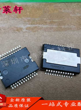 全新正品 TDA8953TH/N1 TDA8953TH TDA8953 HSOP24 放大器I芯片IC