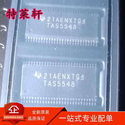 全新正品 TAS5548DCAR TAS5548DCA TAS5548 HTSSOP-56 音频芯片IC