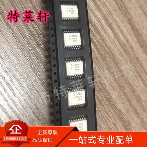 全新原装 HCPL-788J-500E HCPL-788J 788J A788J SOP-16 光耦芯片