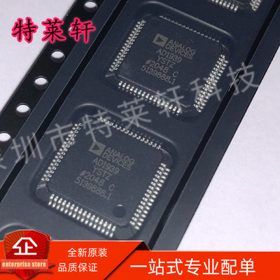 全新正品 AD1939YSTZRL AD1939YSTZ AD1939 LQFP-64 编解码器芯片