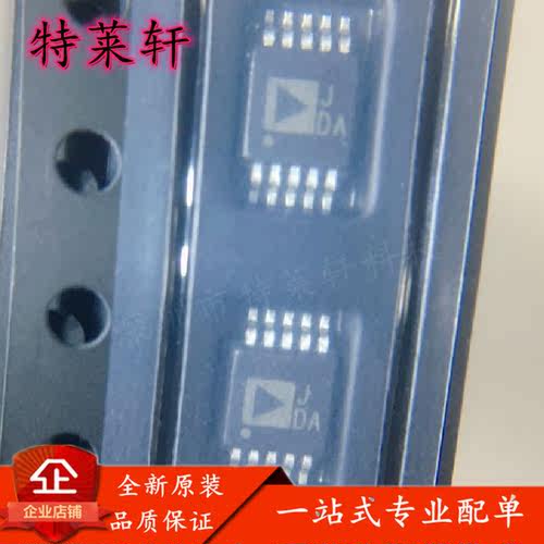 全新正品 AD8351ARMZ AD8351ARM AD8351 JDA MSOP10 放大器芯片IC