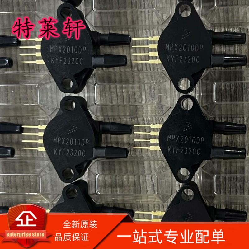 全新原装 MPX2010DP MPX2010 SIP4 10kPa 10V~16V温度 压力传感器