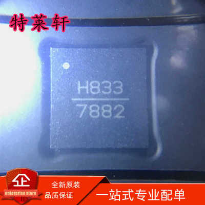 全新正品 HMC833LP6GETR HMC833LP6GE HMC833 H833 QFN-40 锁相环