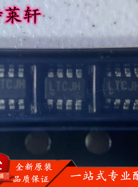 全新正品 LTC2954CTS8-1/-2/#TRPBF SOT-23-8 LTCJH LTCNK 现货IC