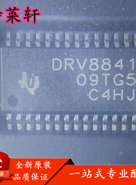 全新 DRV8824 8825 8828 8829 8840 8841 8843 8844 PWP PWPR现货