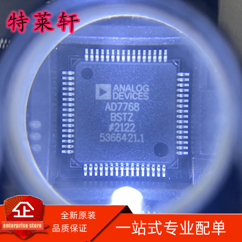 全新正品 AD7768BSTZ-RL AD7768BSTZ AD7768 LQFP64 转换器芯片IC