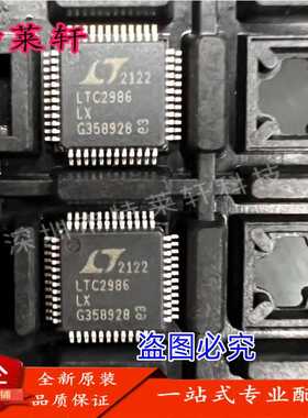 全新 LTC2986CLX#PBF LTC2986ILX LTC2986LX LTC2986 LQFP48 现货