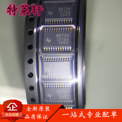 全新原装 DRV8873HPWPT DRV8873HPWPR HTSSOP24 8873H 驱动器芯片