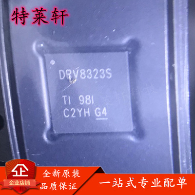 全新正品 DRV8323SRTAR DRV8323SRTA DRV8323S WQFN40 门驱动器IC