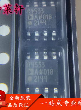 全新正品 ADR4533ARZ ADR4533BRZ R4533 SOP8 高精度基准电压源IC