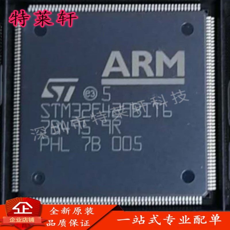 全新正品 STM32F429BIT6 STM32F429BI LQFP208 ARM微控制器芯片IC