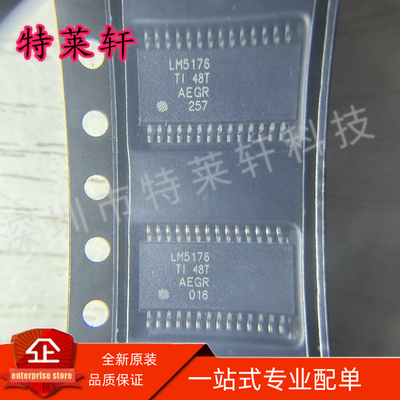 全新正品 LM5176PWPR LM5176PWP LM5176 HTSSOP28 开关控制器芯片