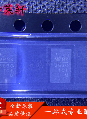 全新 MPM3610 MPM3620 MPM3630 GQV-Z GQV-P AGQ QFN-20 稳压器IC