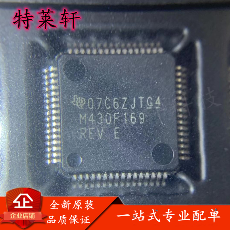 全新原装 MSP430F169IPMR MSP430F169IPM M430F169 LQFP64 现货IC