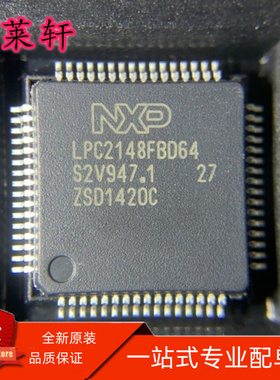 全新原装 LPC2148FBD64,157 LPC2148FBD64 LQFO64 微控制器芯片IC