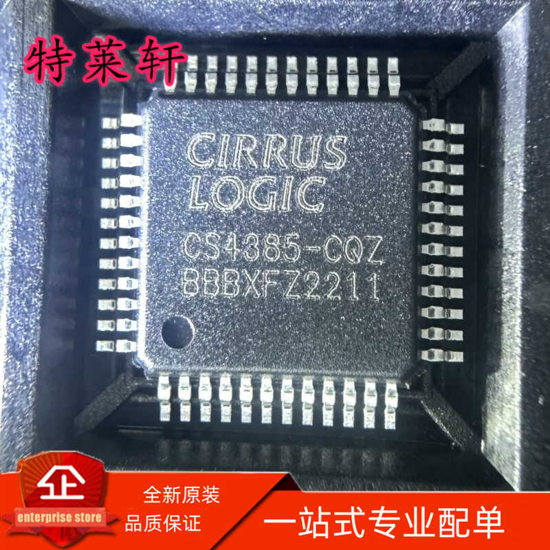 全新正品 CS4385-CQZR CS4385-CQZ CS4385 LQFP48 模转换器芯片IC
