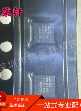 全新正品 LT3080EDD#TRPBF LT3080EDD LCBN DFN-8 低压差稳压器IC