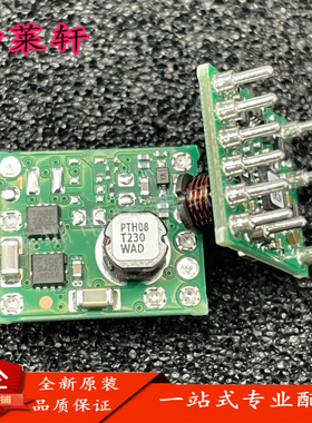 全新正品 PTH08T230WAD PTH08T230W PTH08T230 ECL-10 转换器芯片