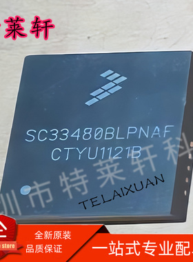 全新原装 SC33480BLPNAFR2 SC33480BLPNAF PQFN16 汽车电脑板芯片