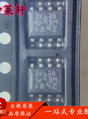 全新正品 SN65LVDS9638DR 丝印DK638 封装SOP8 驱动器芯片IC 现货