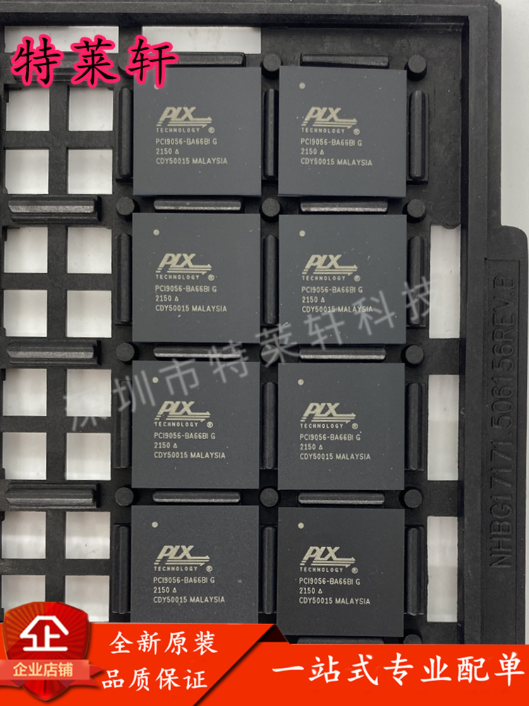 全新正品 PCI9056-BA66BIG PCI9056-BA66BI G PBGA256 接口芯片IC