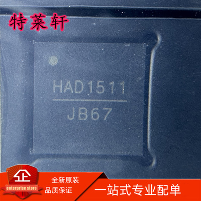 全新原装正品 HMCAD1511TR HAD1511 封装 QFN-48 ADC模数转换芯片