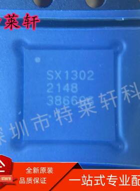 全新原装 SX1302IMLTRT SX1302IMLT SX1302 QFN68 射频收发器芯片