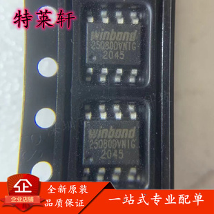 全新正品 W25Q80DVSNIG 25Q80DVNIG SOP8 华邦 NOR闪存窄体芯片IC