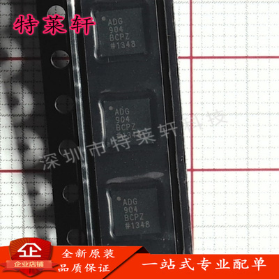全新正品 ADG904BCPZ-REEL7 ADG904BCPZ ADG904 LFCSP20 开关芯片