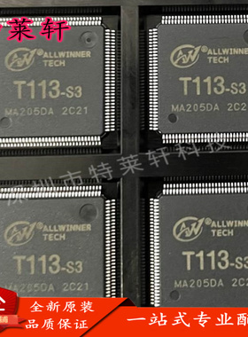 全新正品 T113-S3 T113 128M DDR3 ELQFP-128 芯片双核A7 现货IC