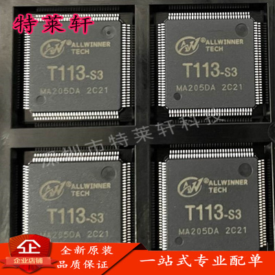 全新正品 T113-S3 T113 128M DDR3 ELQFP-128 芯片双核A7 现货IC
