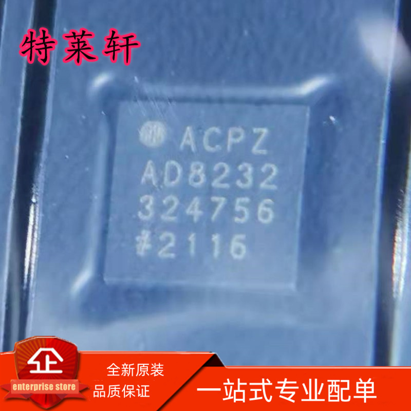 全新原装 AD8232ACPZ-R7 AD8232ACPZ ACPZ AD8232 LFCSP20 前端IC