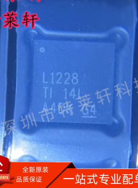 全新原装正品 LMH1228RTVR LMH1228RTVT L1228 WQFN32 视频芯片IC