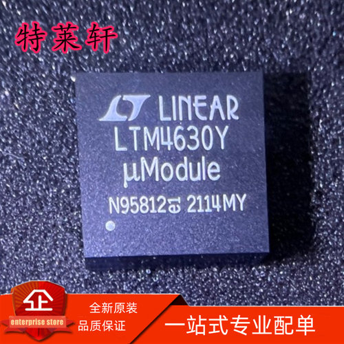 全新 LTM4630EY#PBF LTM4630IY#PBF LTM4630Y BGA-144 稳压器芯片