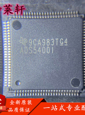 全新原装 ADS5400IPZP ADS5400IPZPR ADS5400I HTQFP100 转换器IC