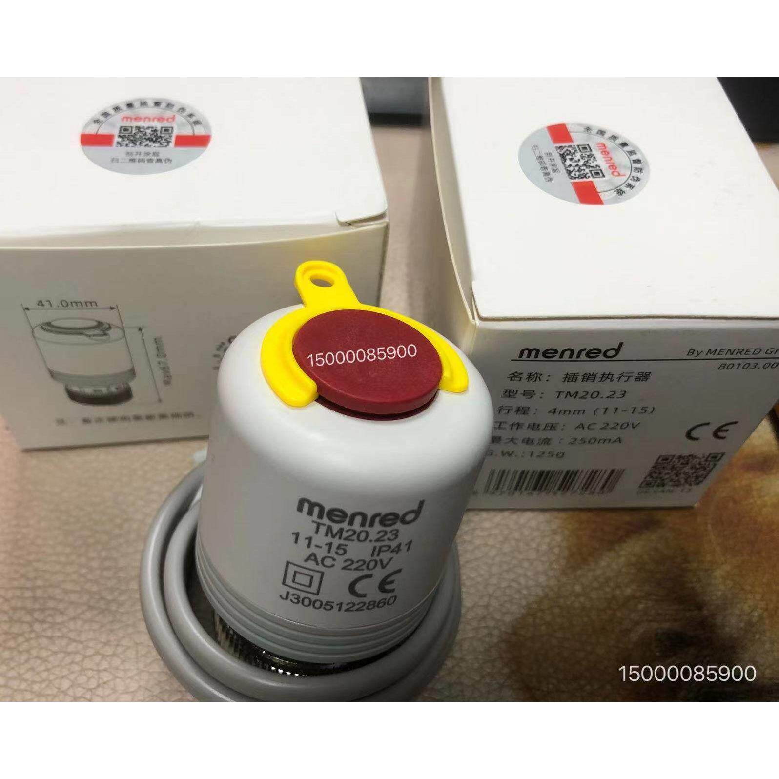 德国menred曼瑞德电热执行器水地暖分集水器用电磁阀地热电动阀门