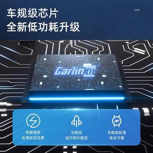 Auto转无线Android Carlinkit车连易有线Android Auto互联车盒子